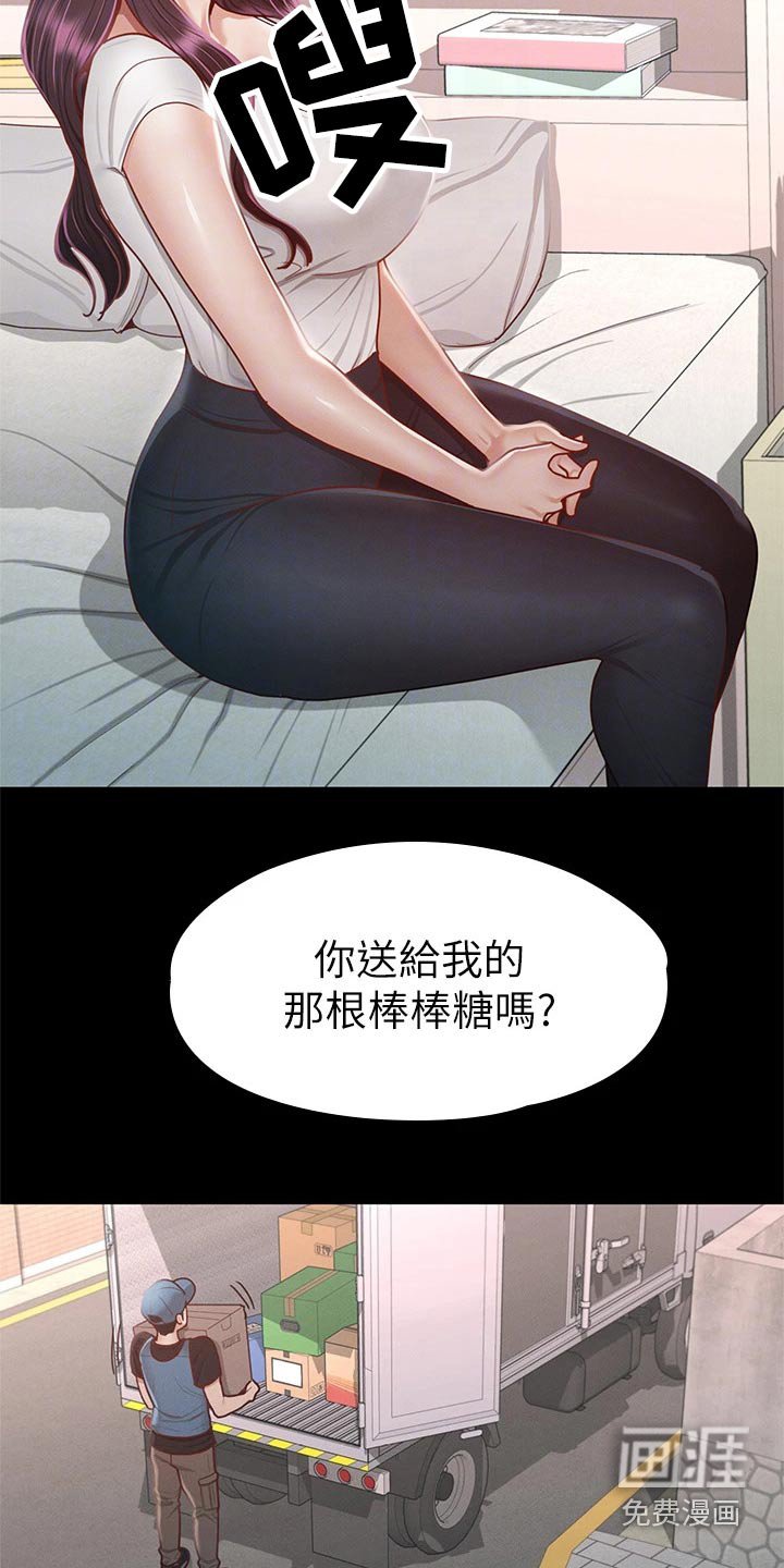 第56章：那时候