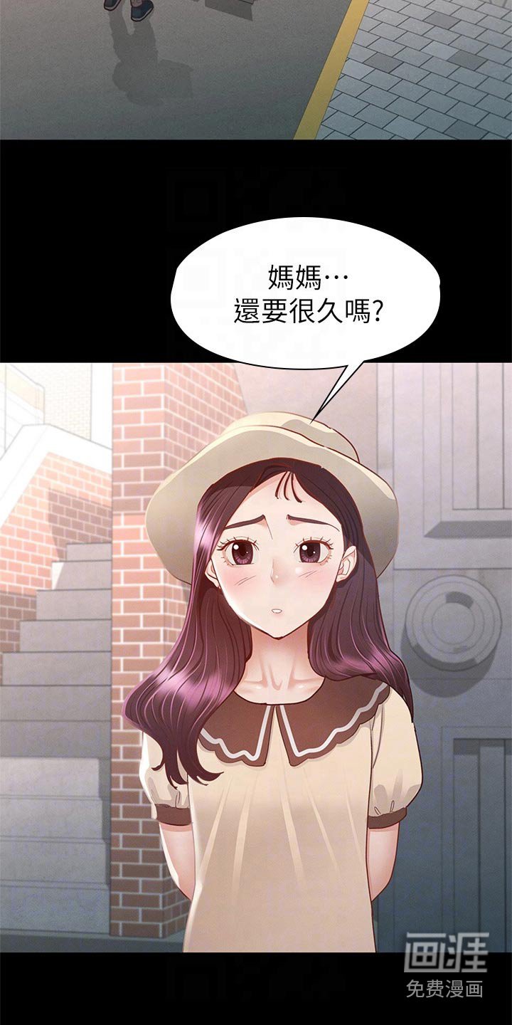 第56章：那时候