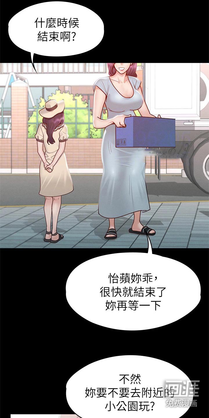第56章：那时候