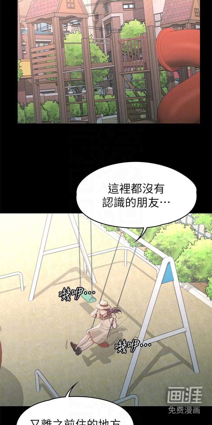 第56章：那时候