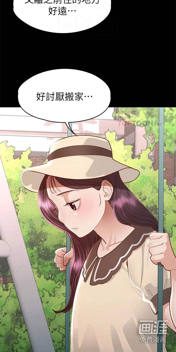 第56章：那时候