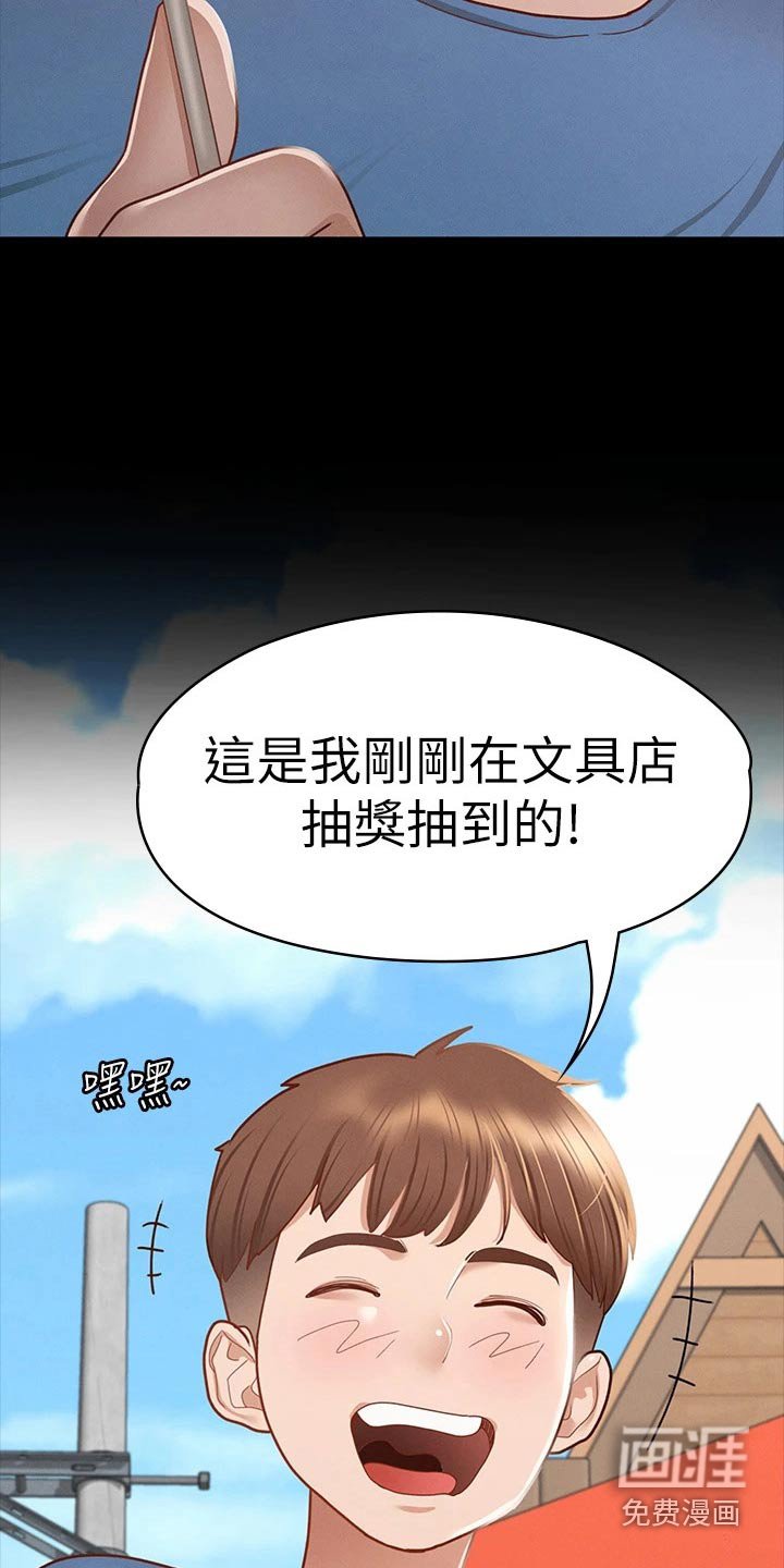 第56章：那时候
