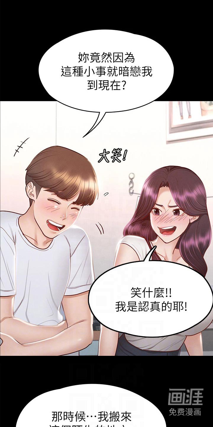 第56章：那时候