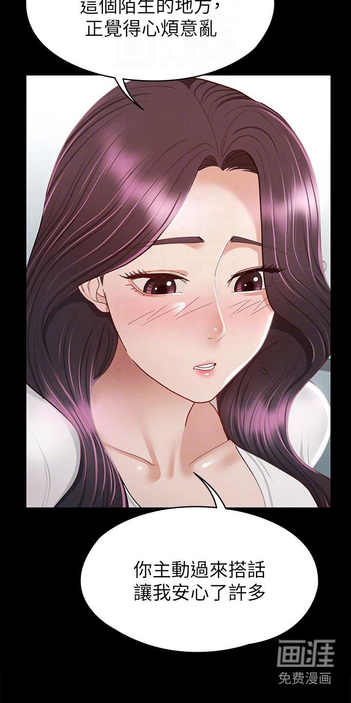 第56章：那时候