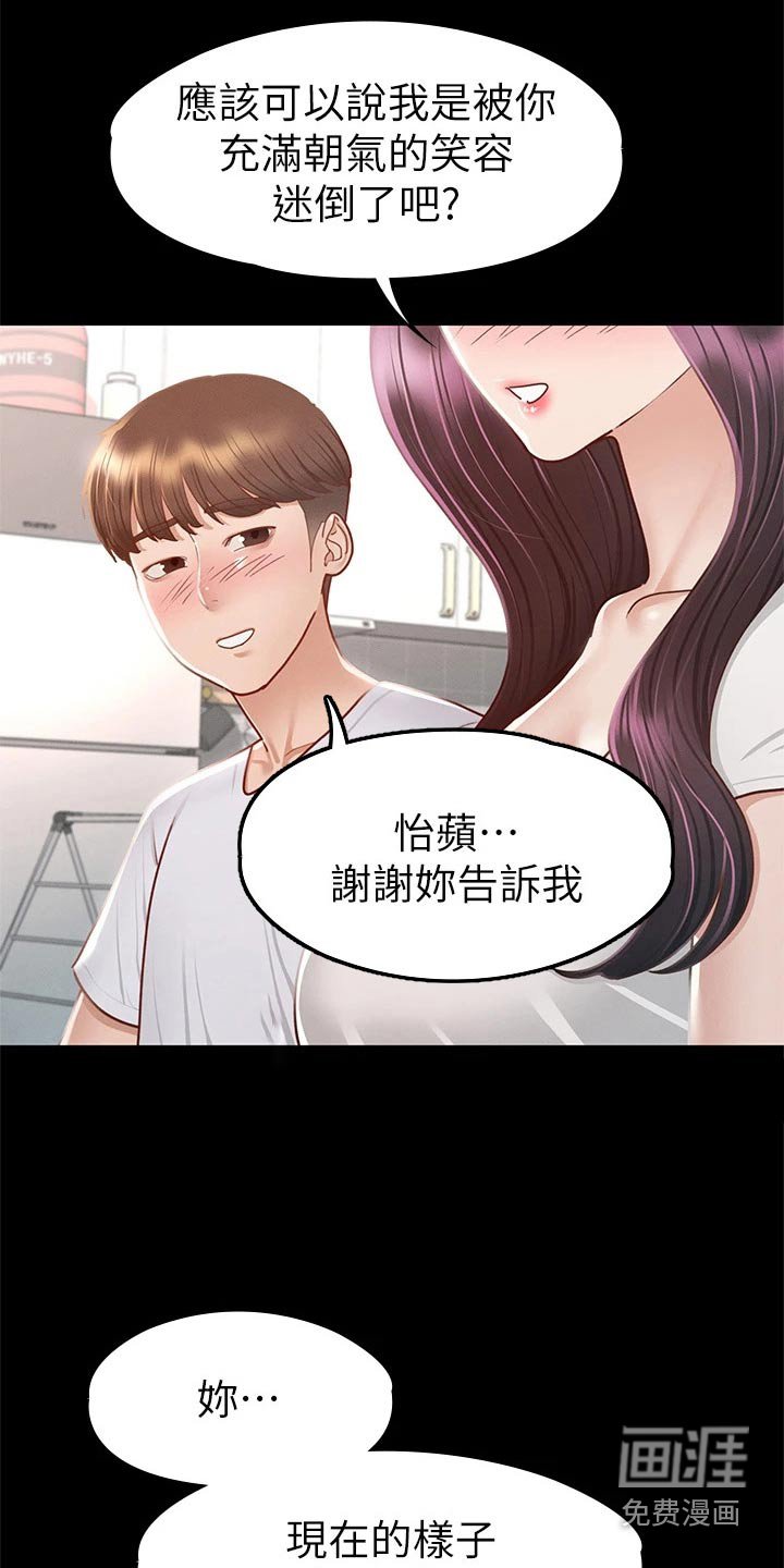 第56章：那时候
