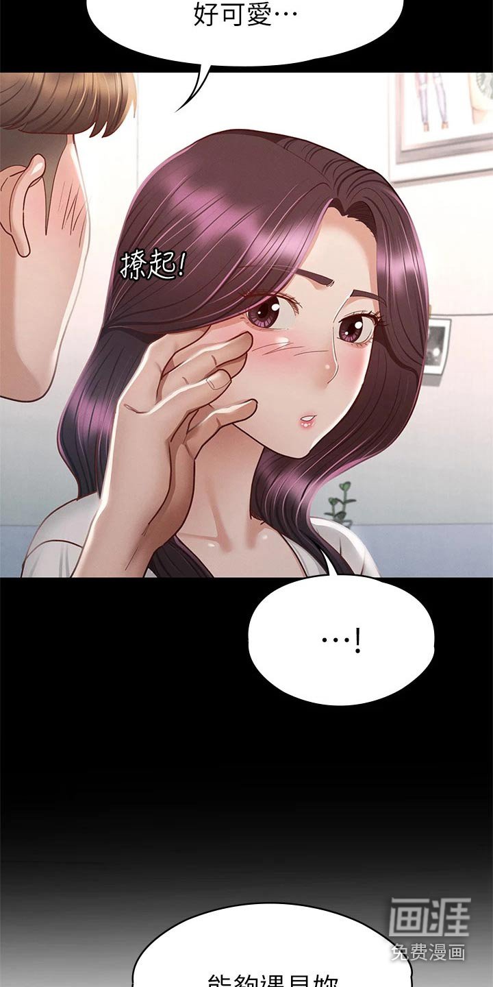 第56章：那时候