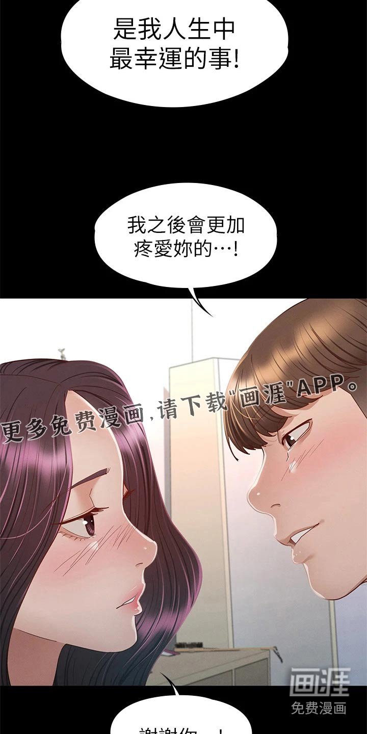 第56章：那时候