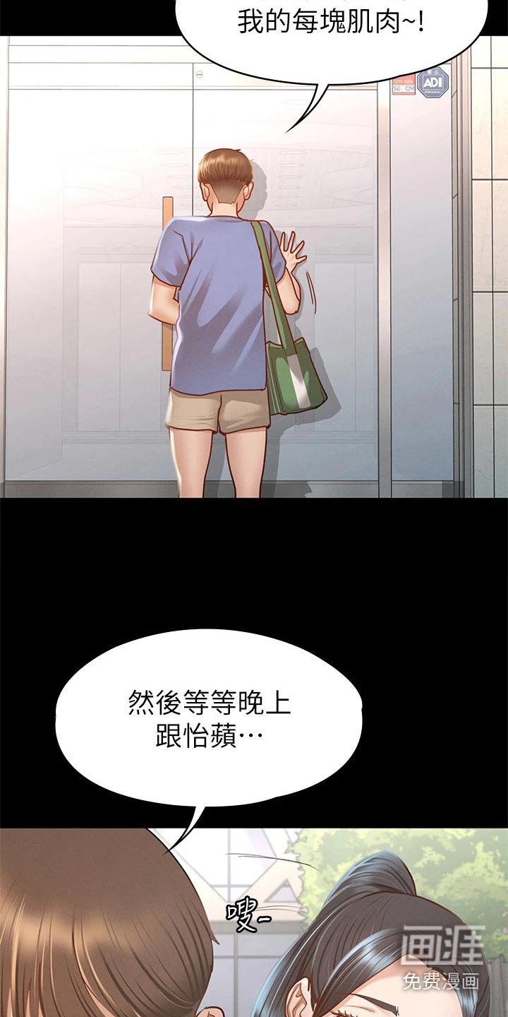 第57章：抱歉
