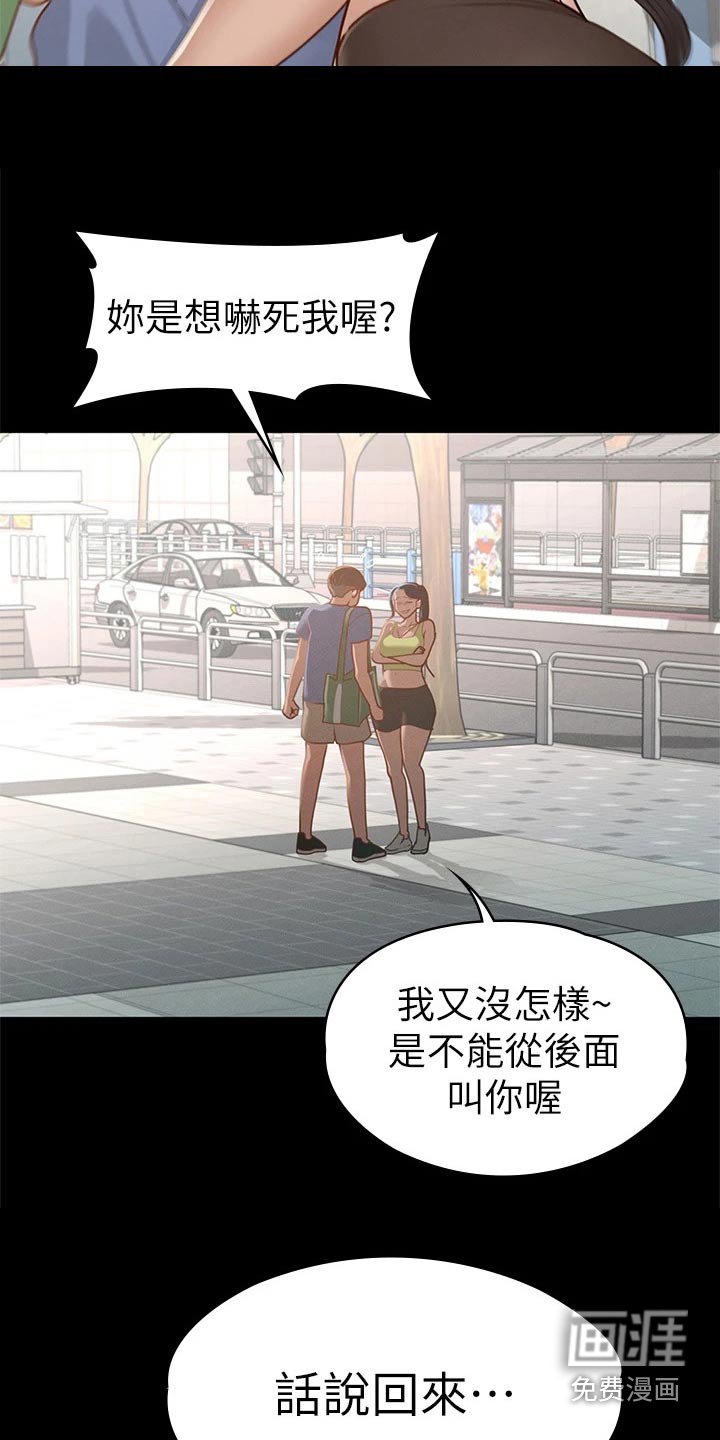 第57章：抱歉