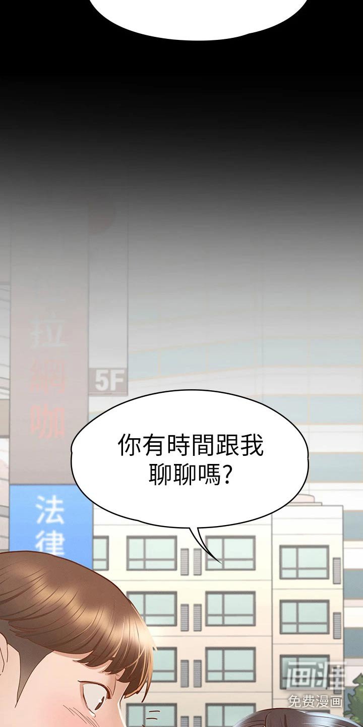 第57章：抱歉