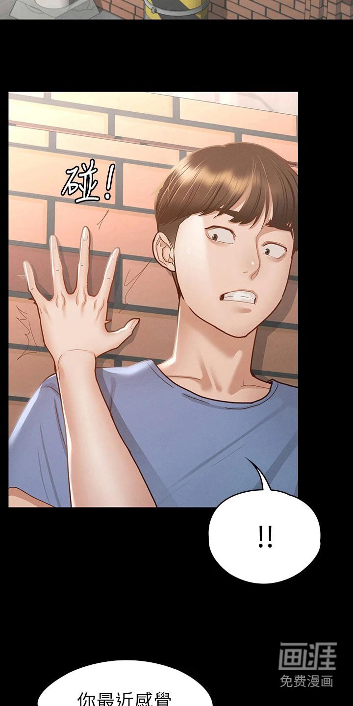 第57章：抱歉