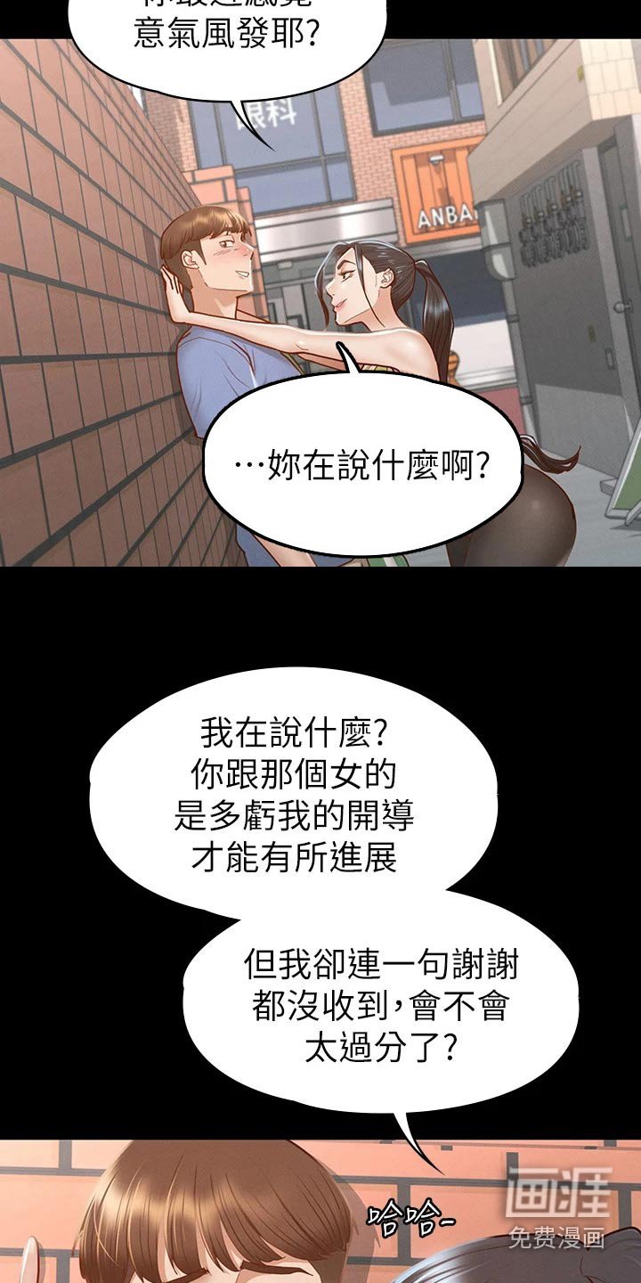 第57章：抱歉