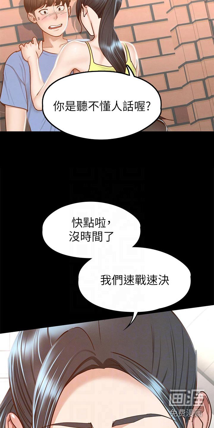 第57章：抱歉