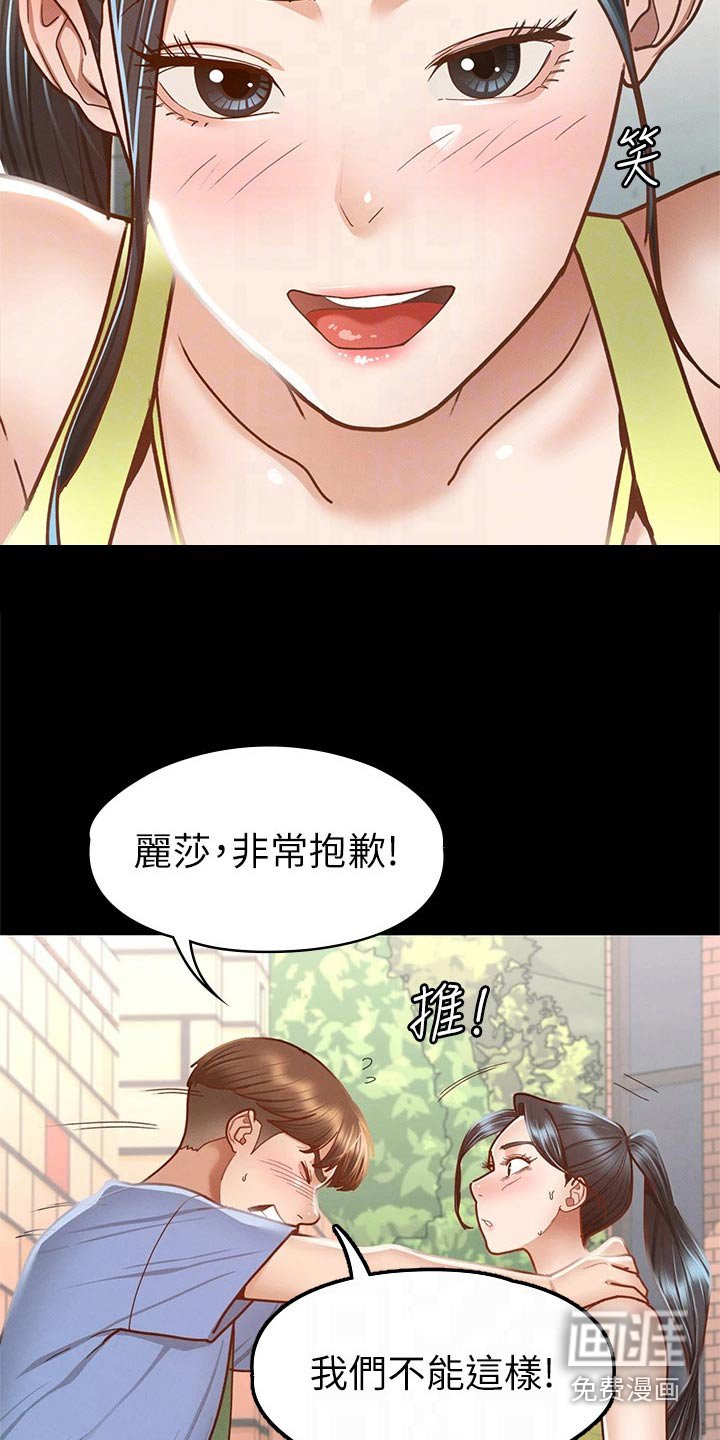 第57章：抱歉