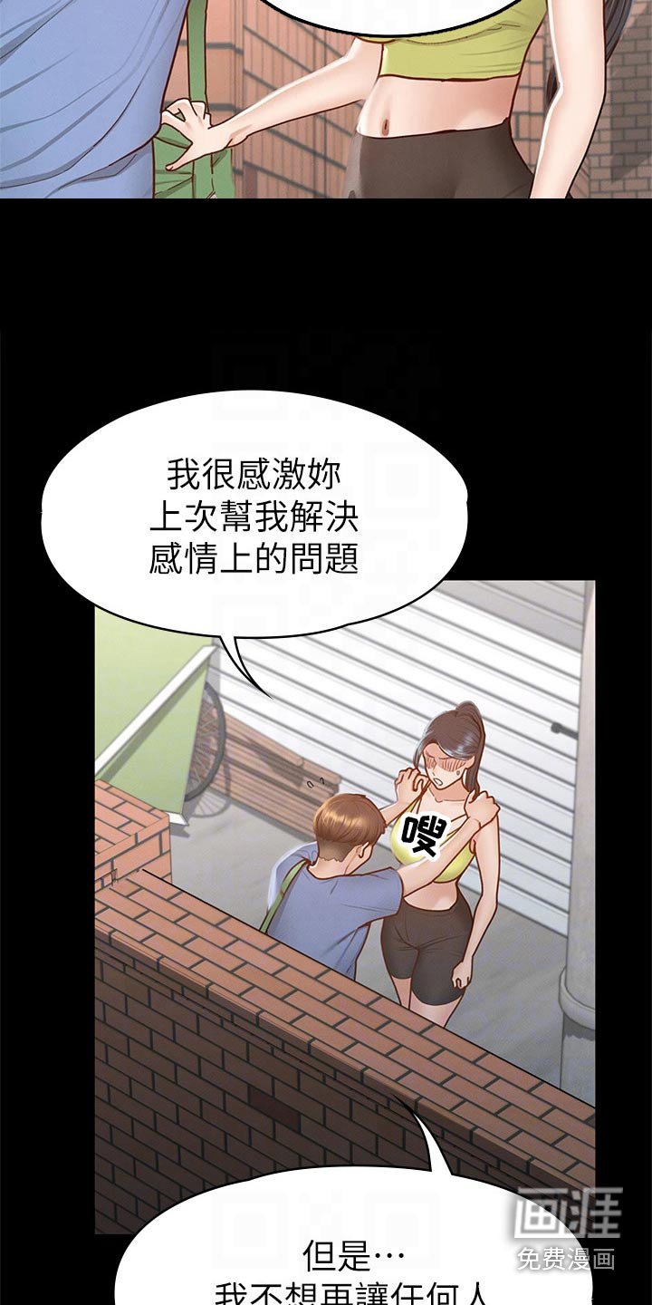 第57章：抱歉
