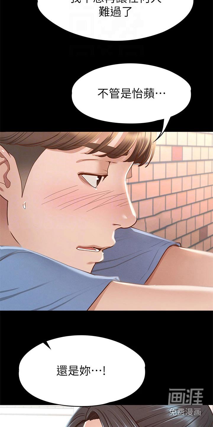 第57章：抱歉