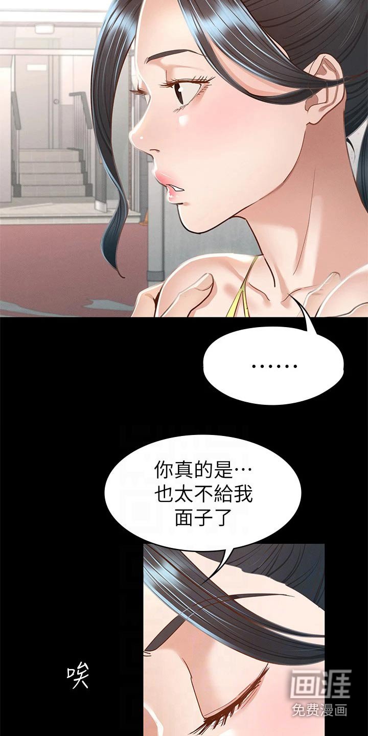 第57章：抱歉