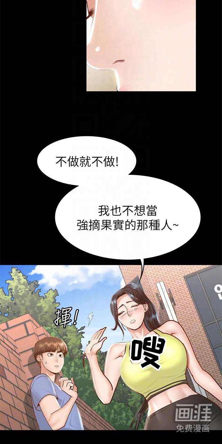 第57章：抱歉