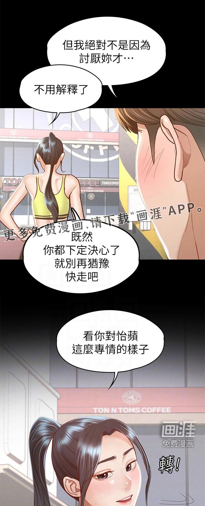 第58章：找你