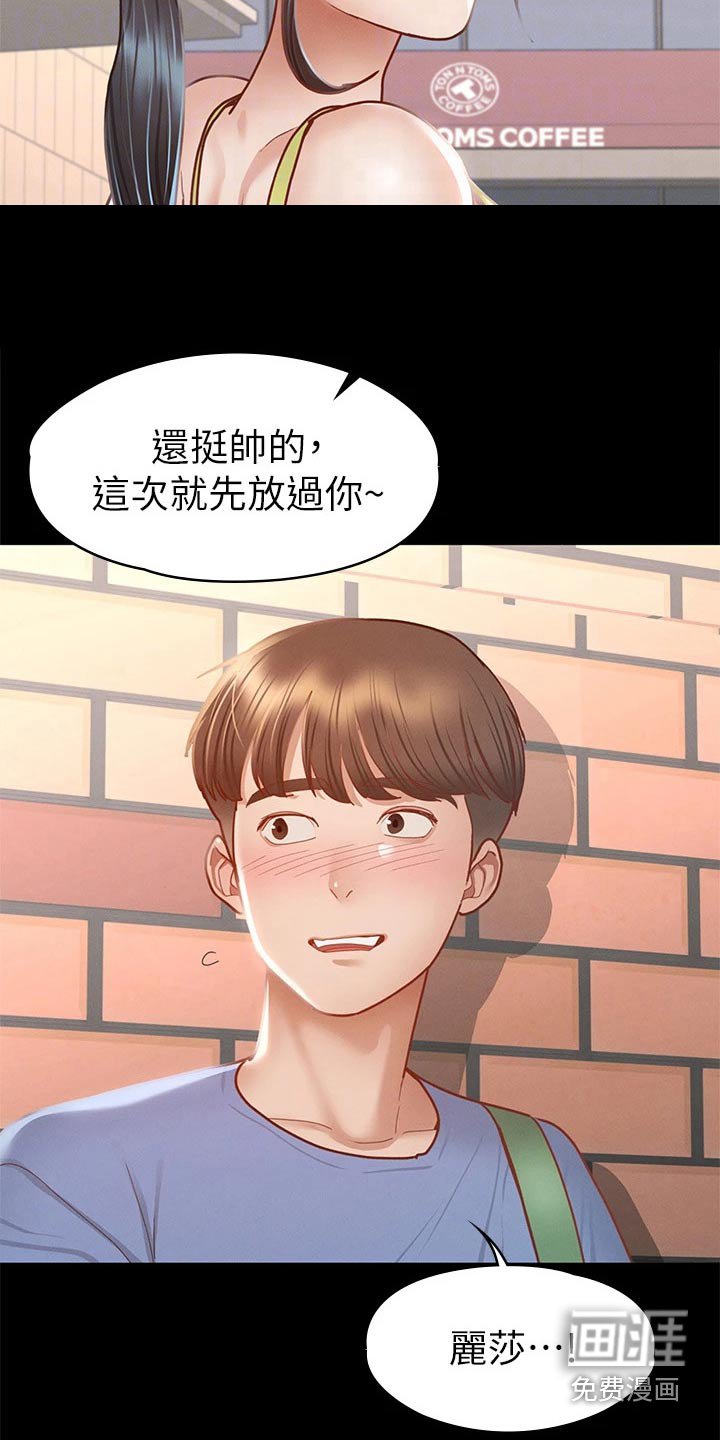 第58章：找你