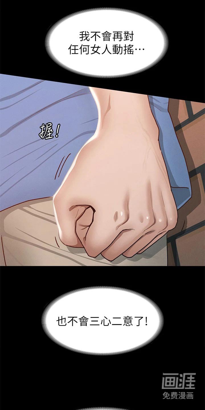 第58章：找你