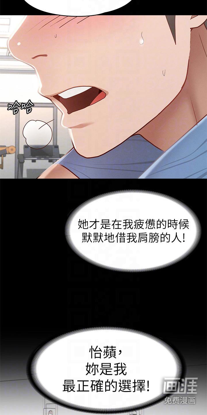 第58章：找你