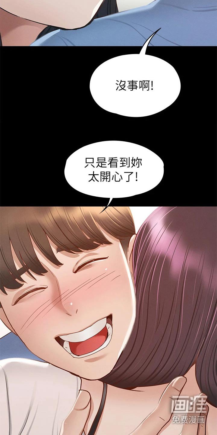 第58章：找你