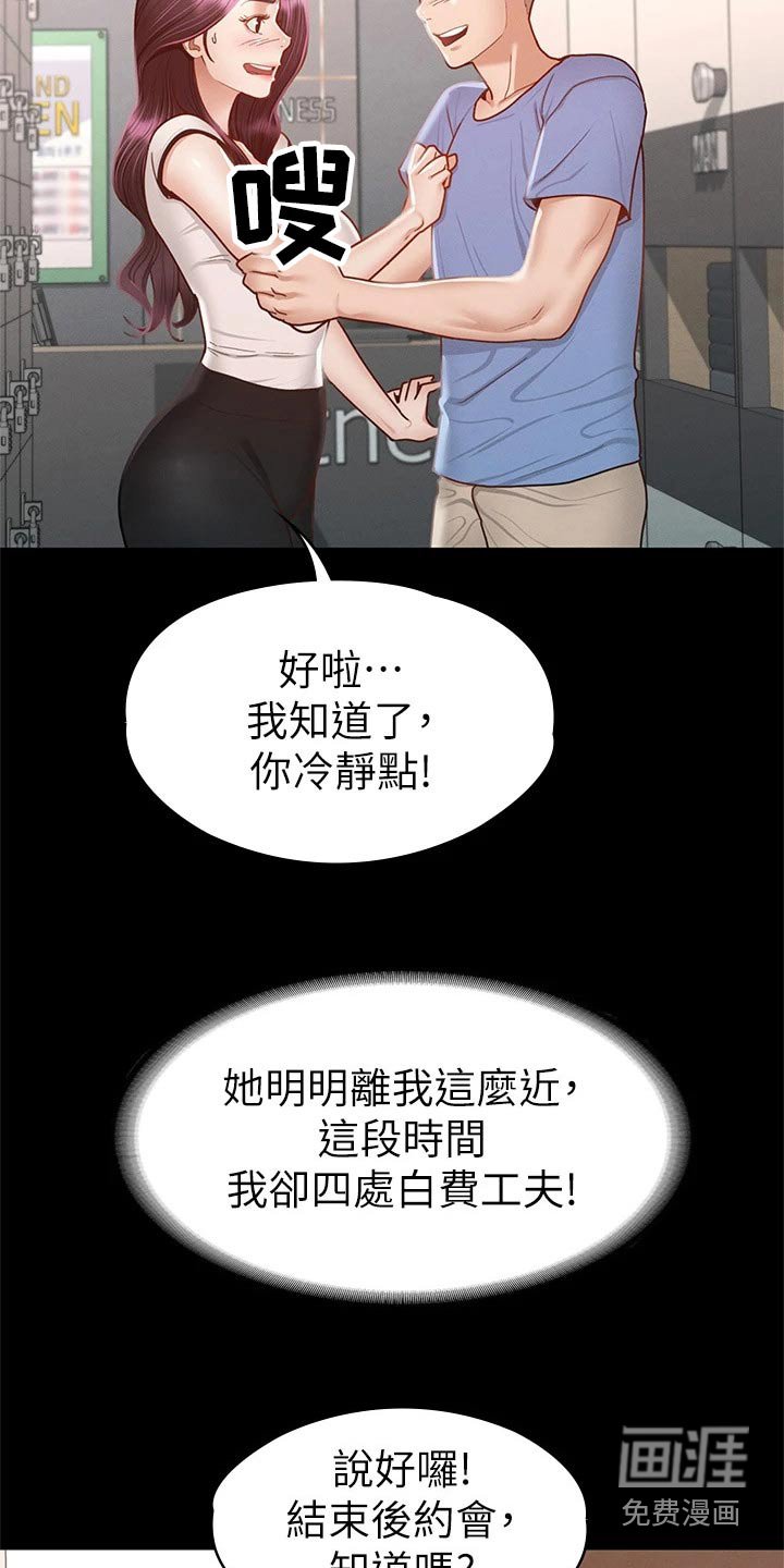 第58章：找你