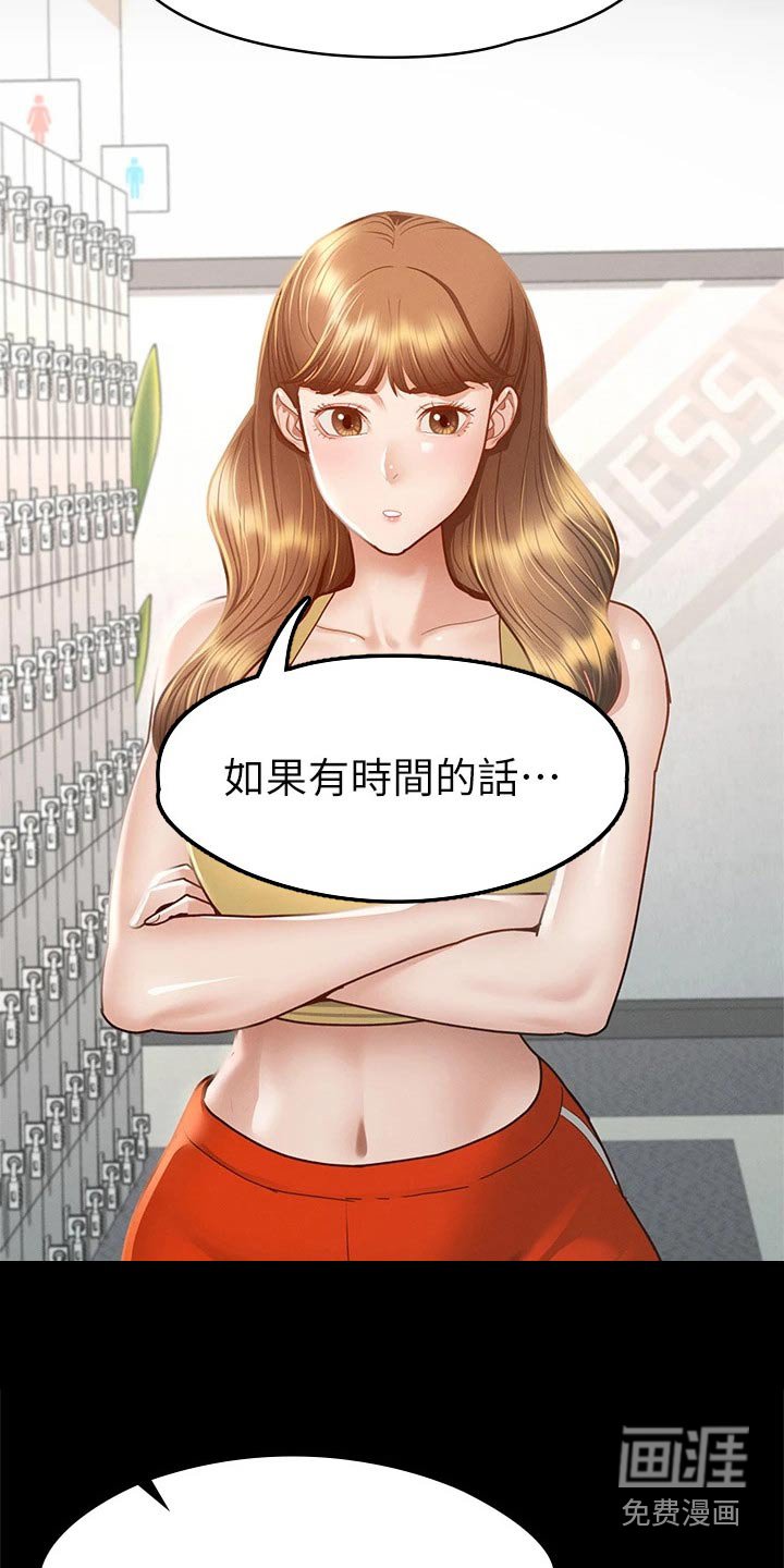 第58章：找你