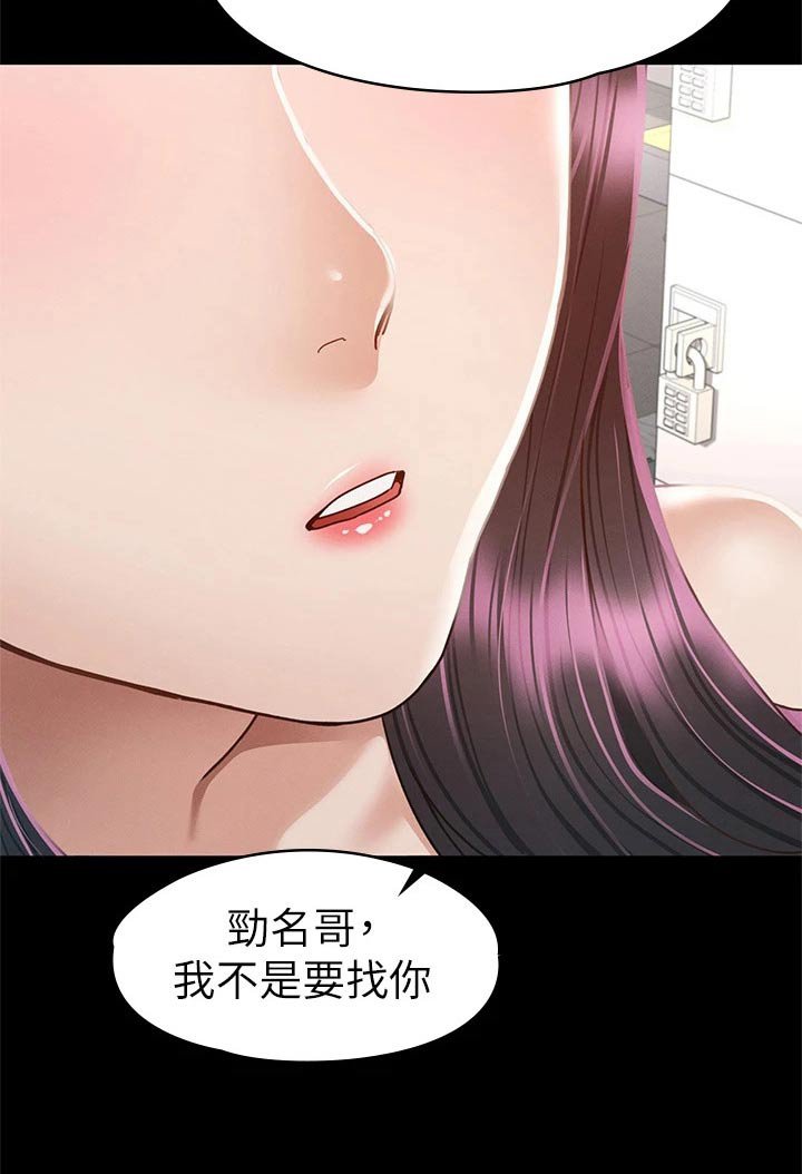 第58章：找你