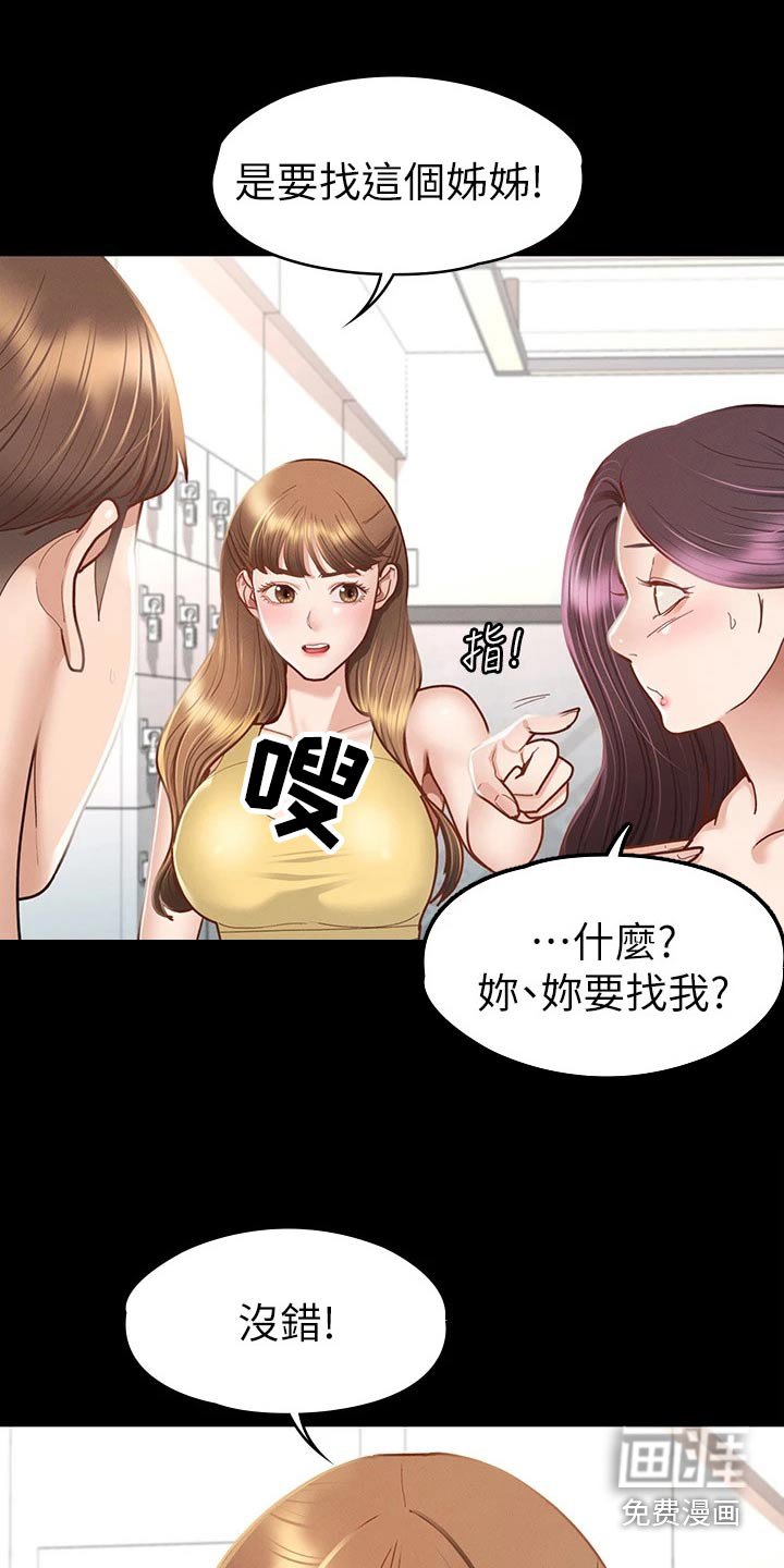 第58章：找你