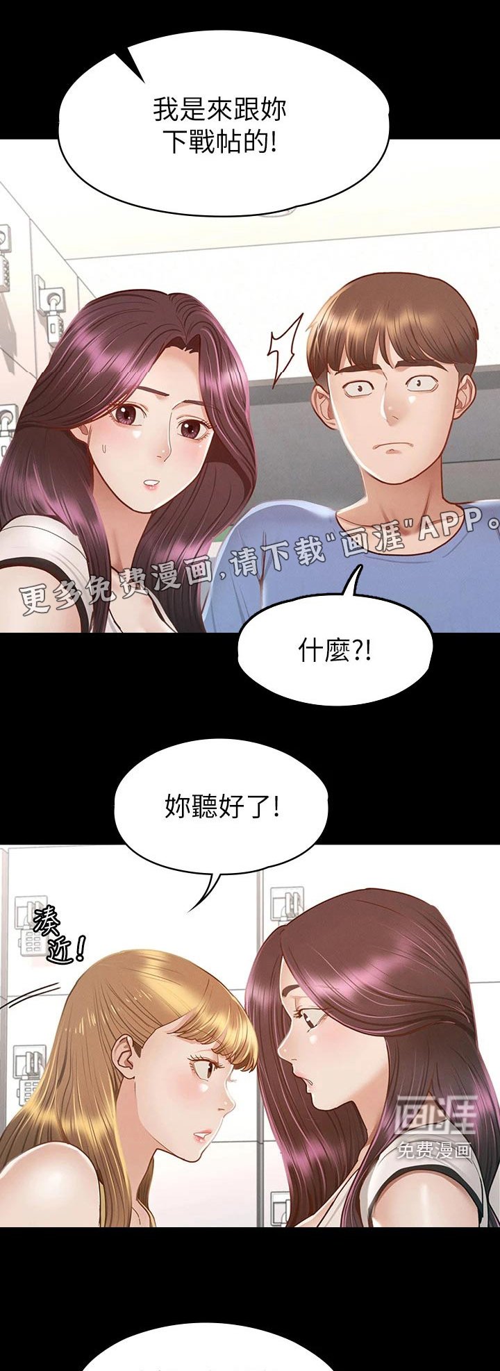 第59章：教训
