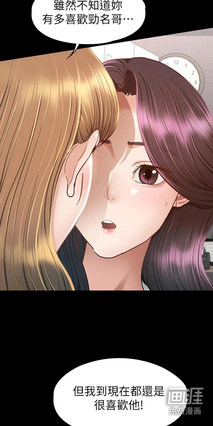 第59章：教训