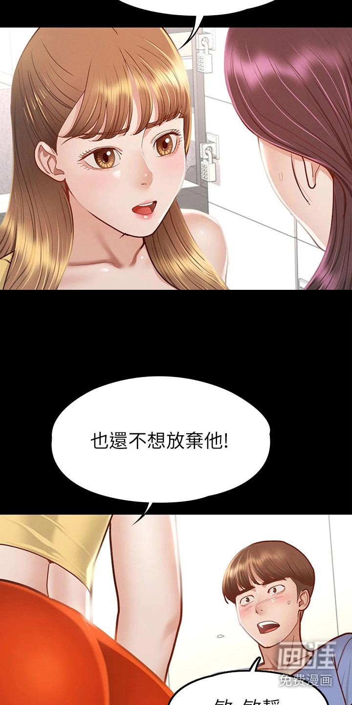 第59章：教训