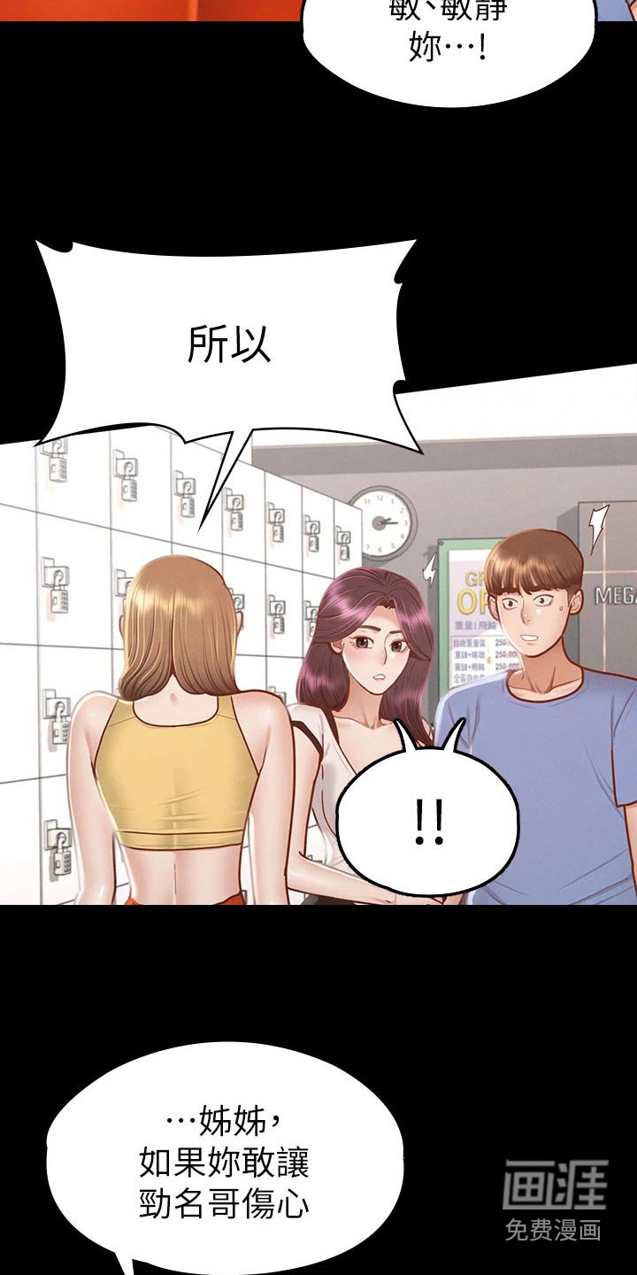 第59章：教训