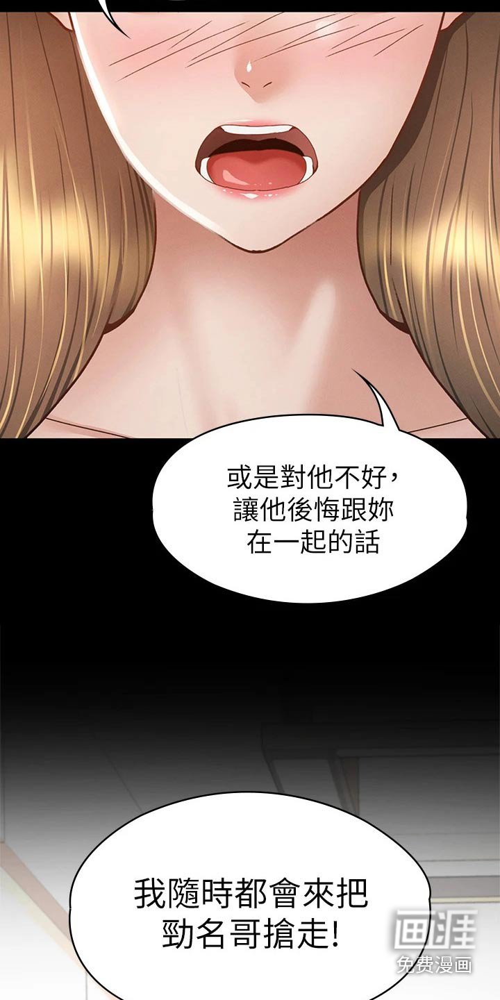 第59章：教训