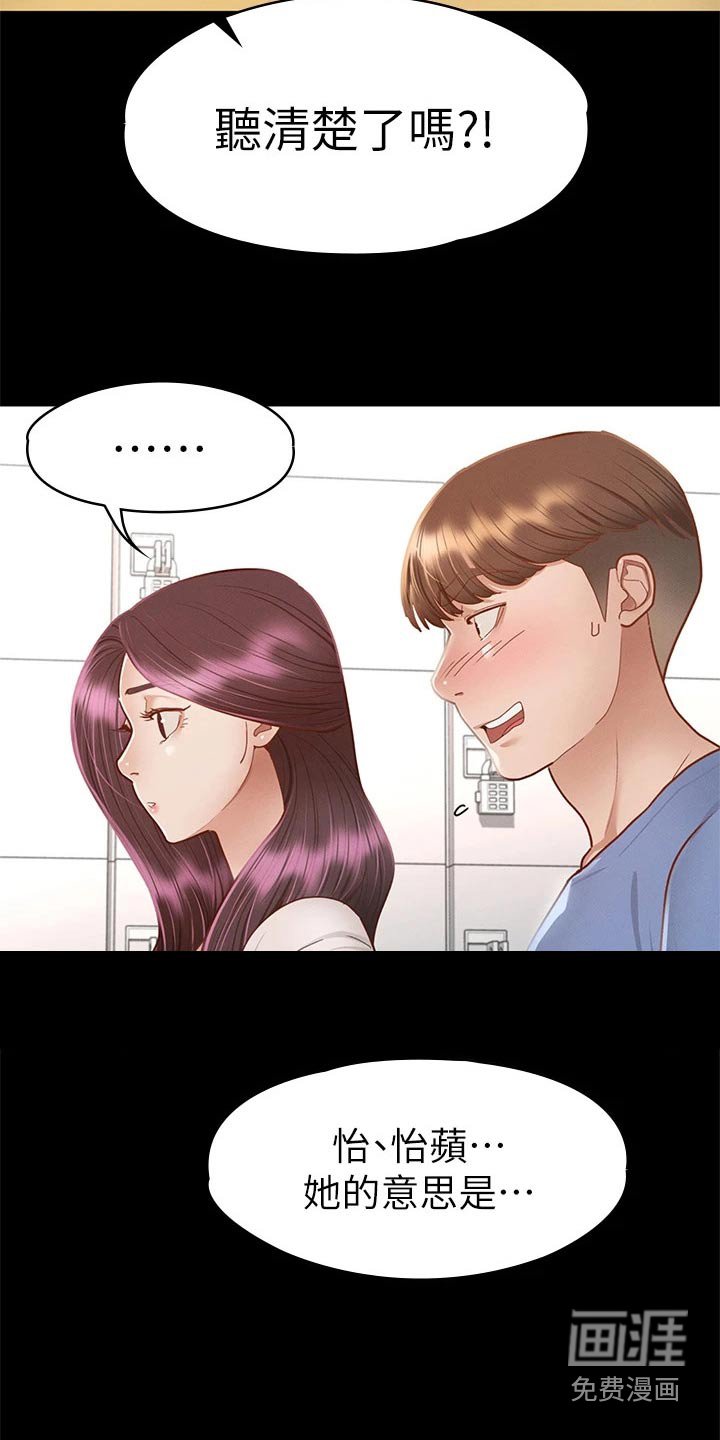 第59章：教训