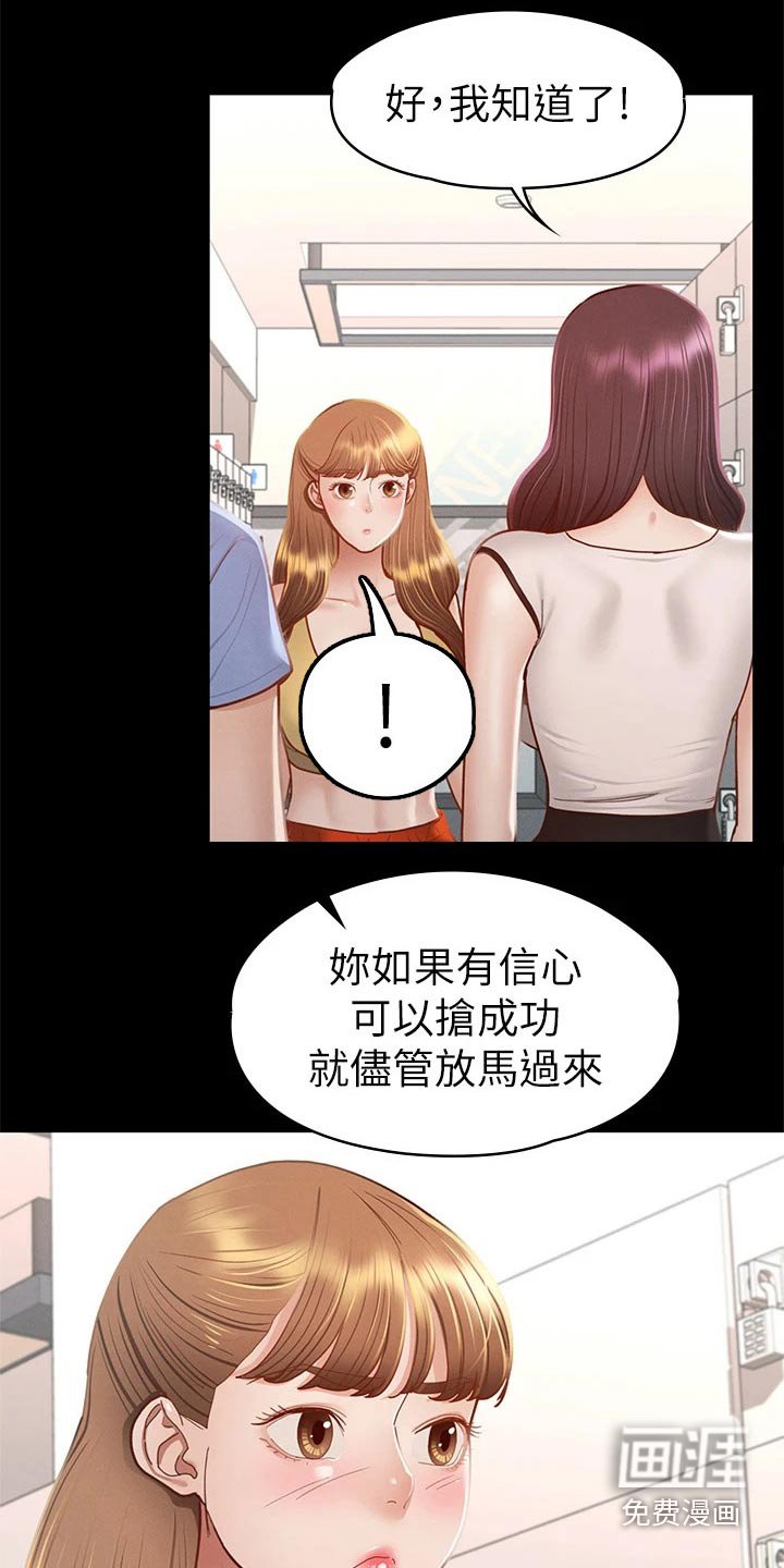 第59章：教训