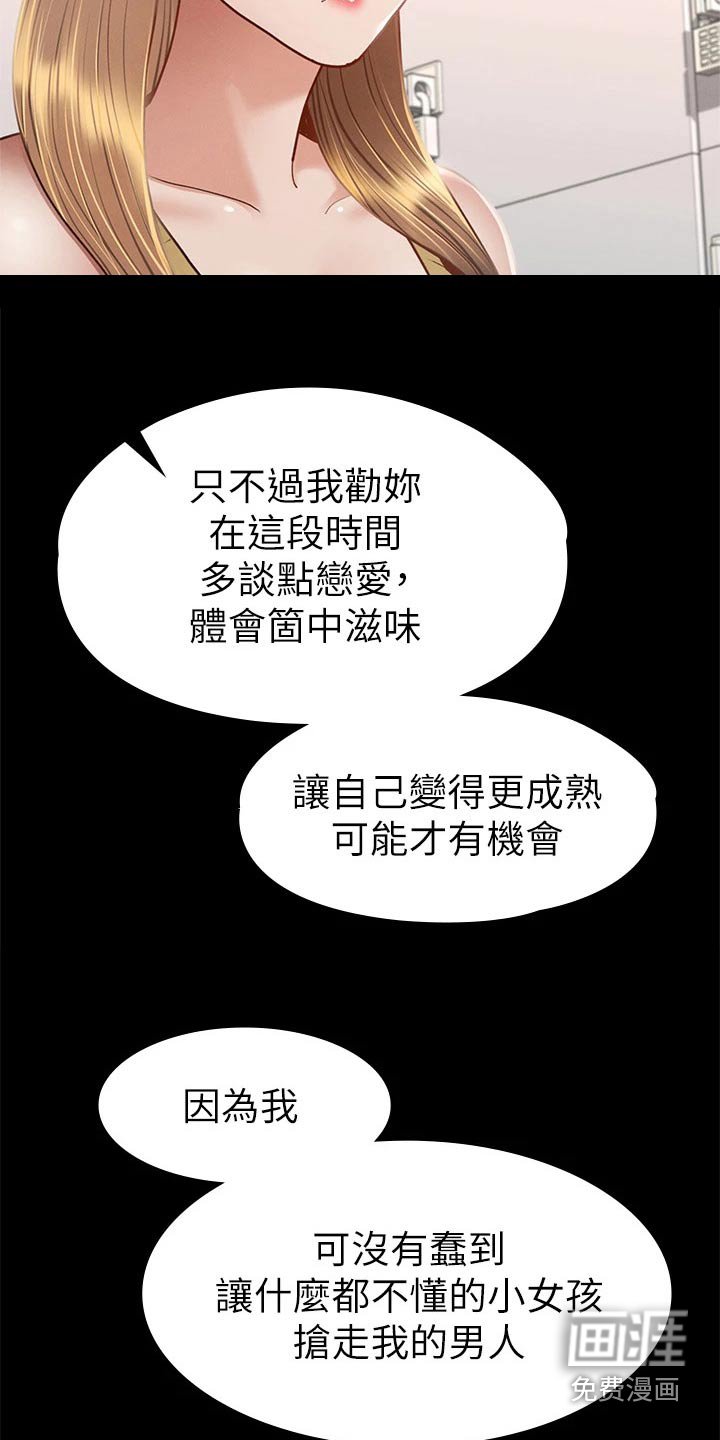 第59章：教训