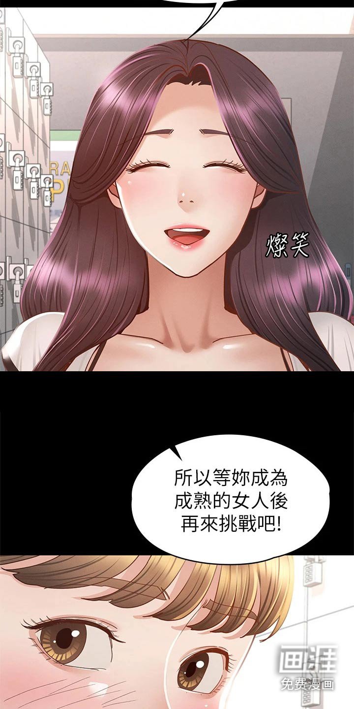 第59章：教训
