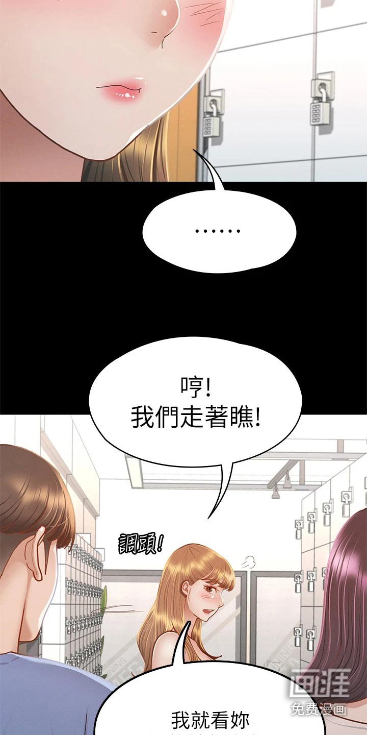 第59章：教训
