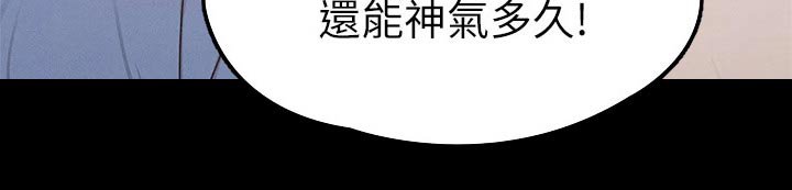第59章：教训