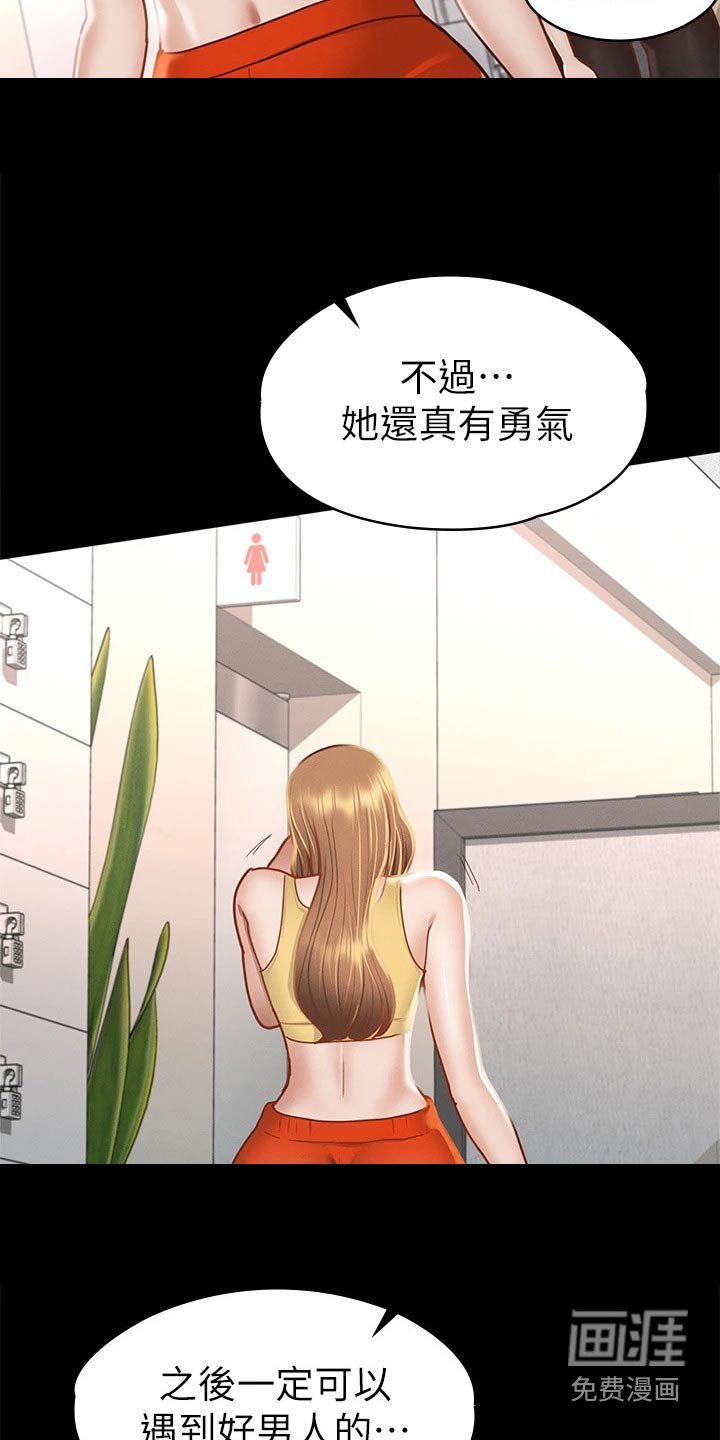 第59章：教训