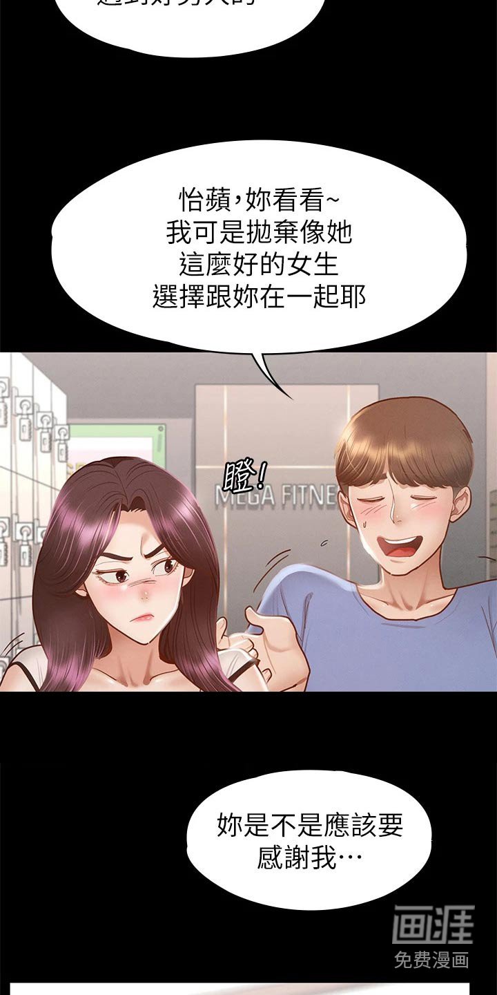 第59章：教训