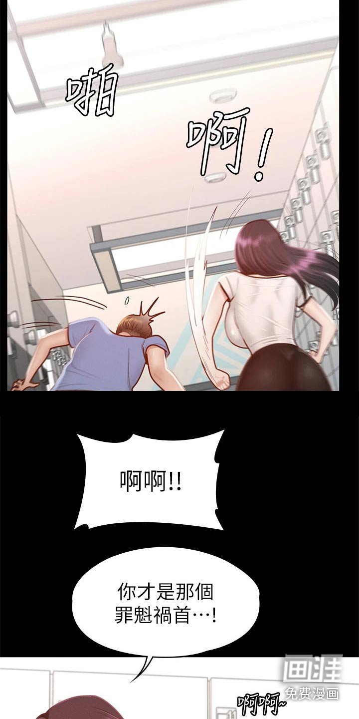 第59章：教训