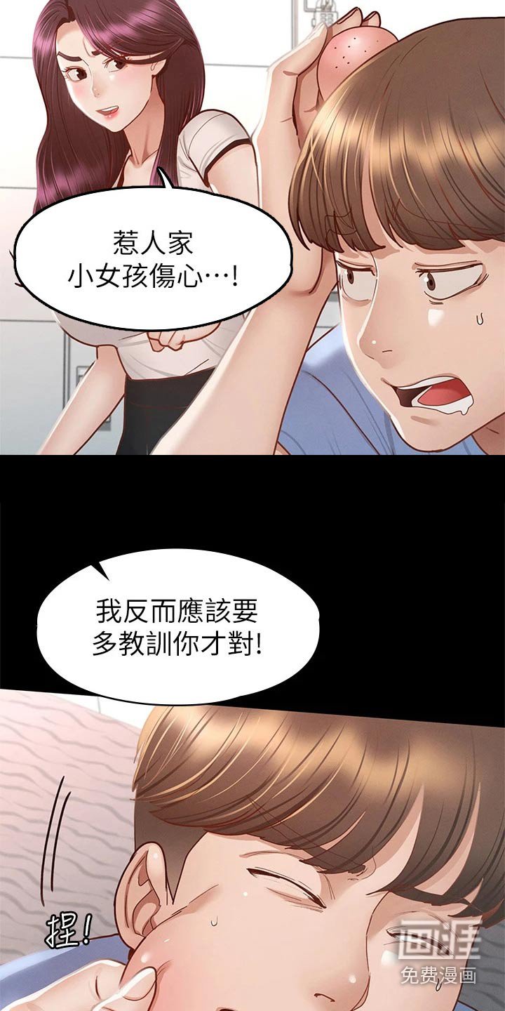 第59章：教训
