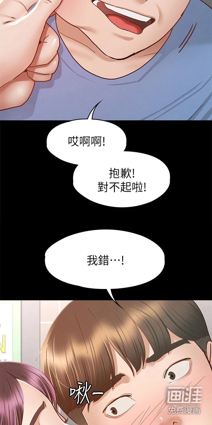 第59章：教训