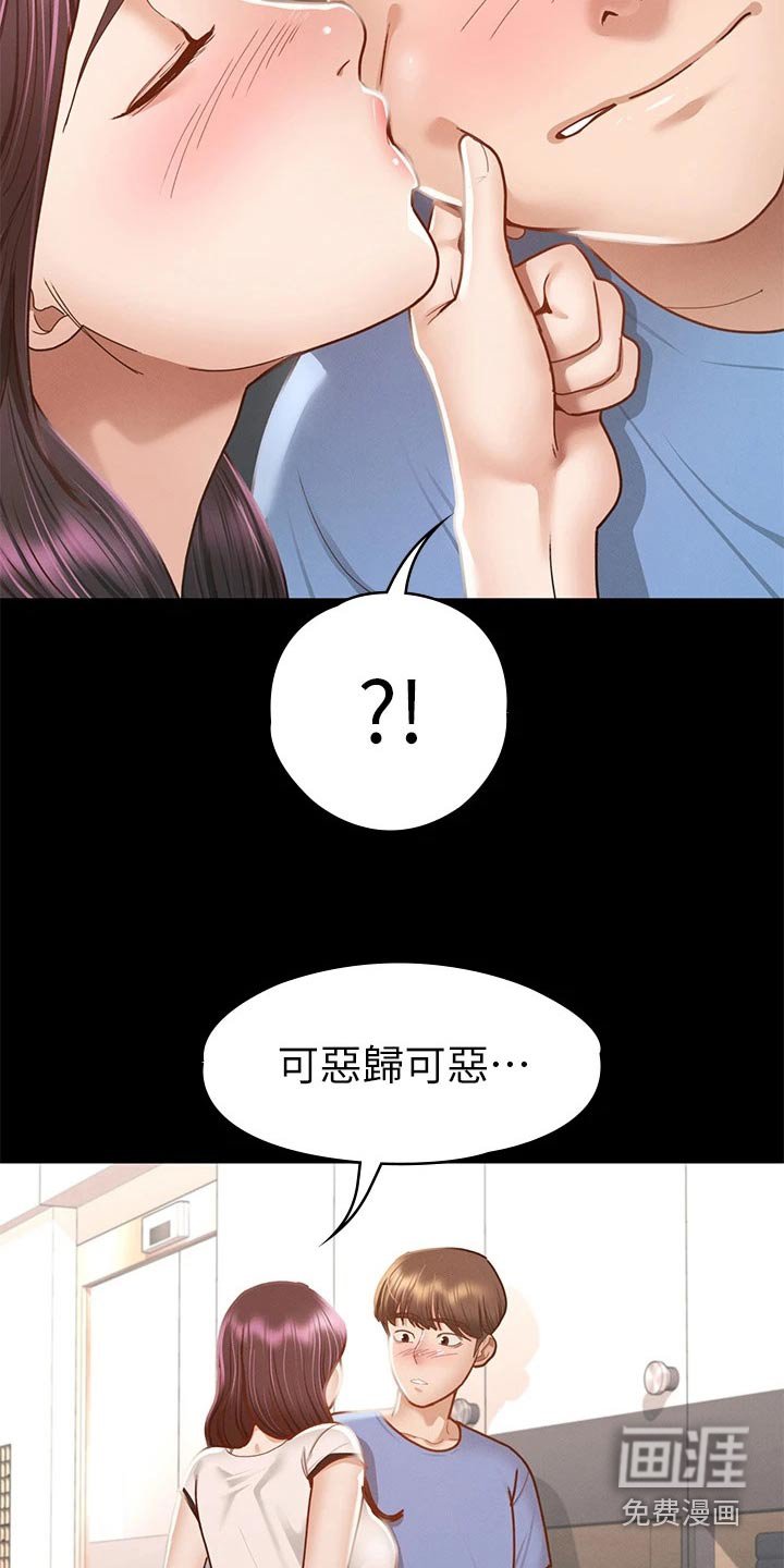 第59章：教训