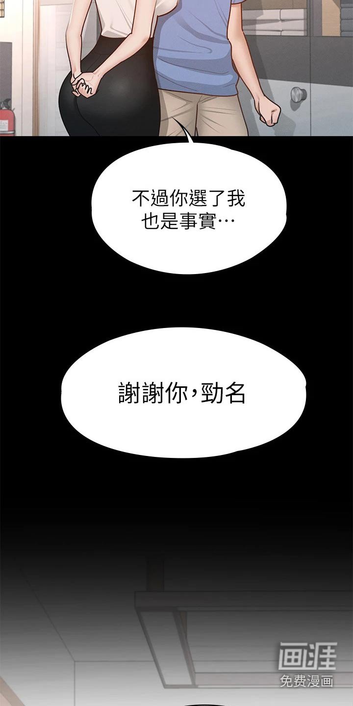 第59章：教训