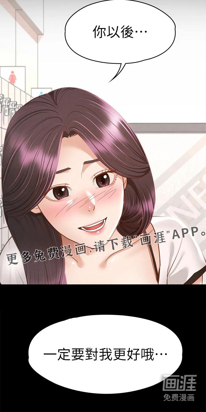 第59章：教训